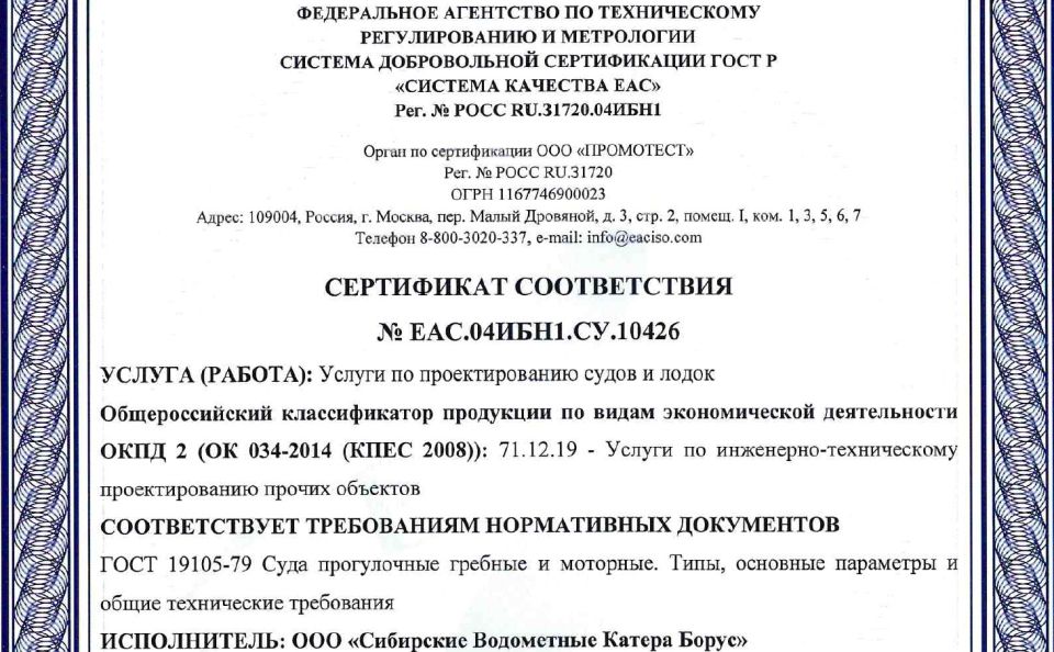 Проектирование маломерных судов